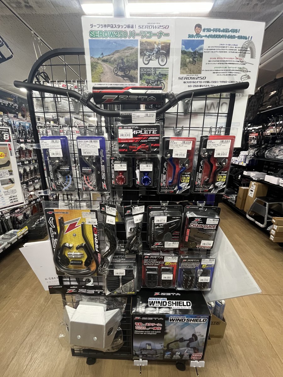 ダートバイクプラス神戸 tweet media