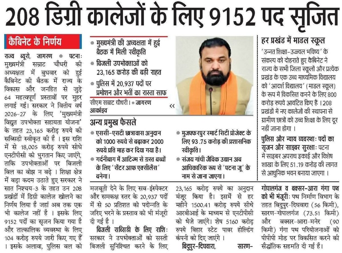 Civils Network- Bihar Exam Preparation tweet media