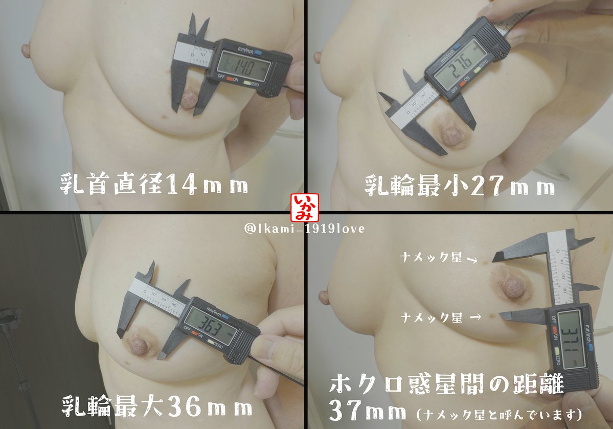 いかみ tweet media