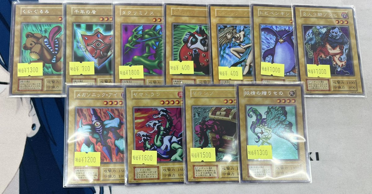 遊戯王OCG販売情報】 『くいぐるみ』 『トビペンギン』 『2人3脚ゾンビ