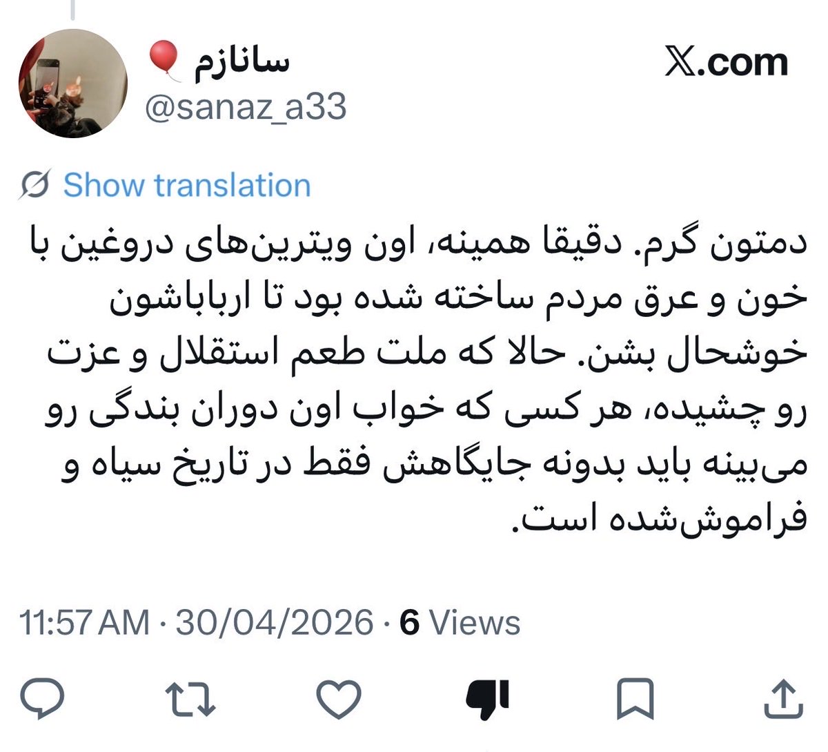 Shamir 🇮🇷 tweet media