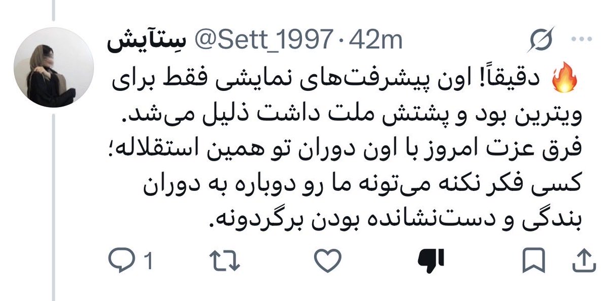 Shamir 🇮🇷 tweet media