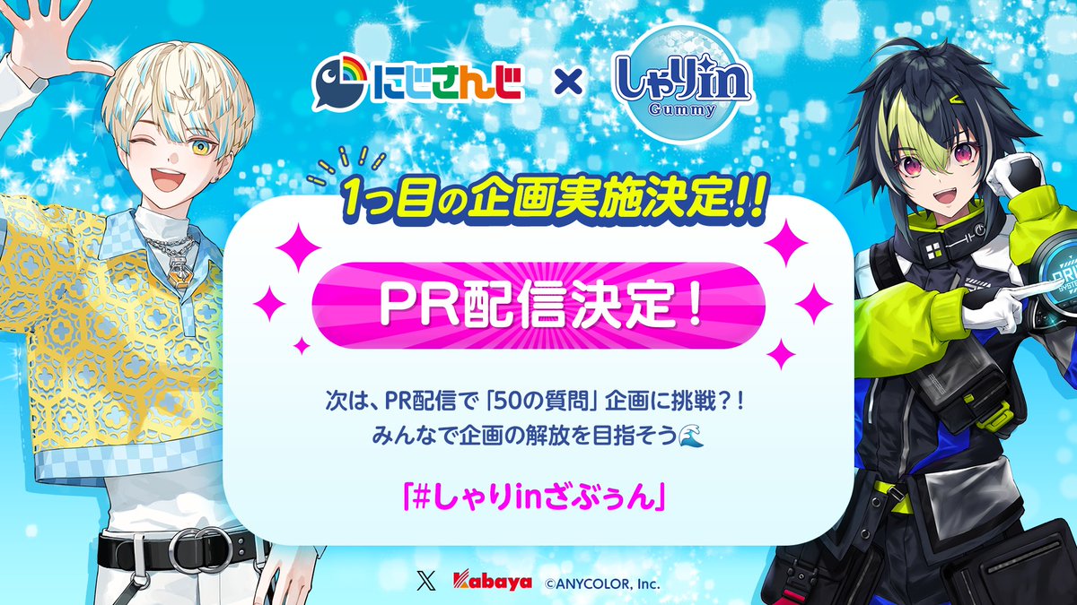 カバヤ食品【公式】 tweet media