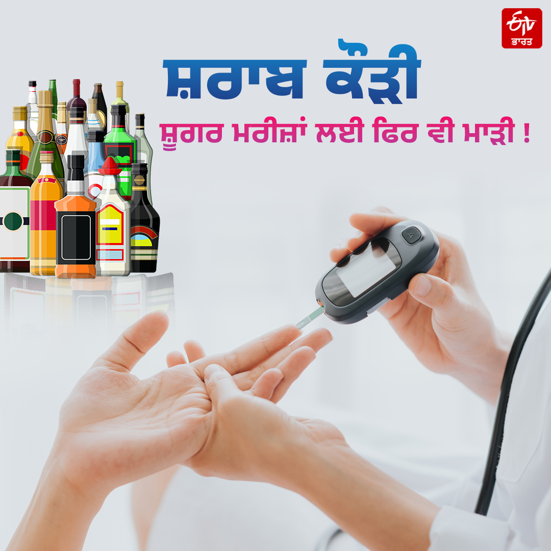 ETVBharatPB's tweet image. ਦੇਸੀ ਅਤੇ ਅੰਗਰੇਜੀ ਸ਼ਰਾਬ ਸ਼ੂਗਰ ਮਰੀਜ਼ਾਂ ਲਈ ਕਿੰਨੀ ਖ਼ਤਰਨਾਕ ?

#PunjabNews #etvpunjab #sugarfree #diabetes #diabetesawareness #diabeteseducation #healthylifestyle #healthyliving #etvbharatagainstdiabetes