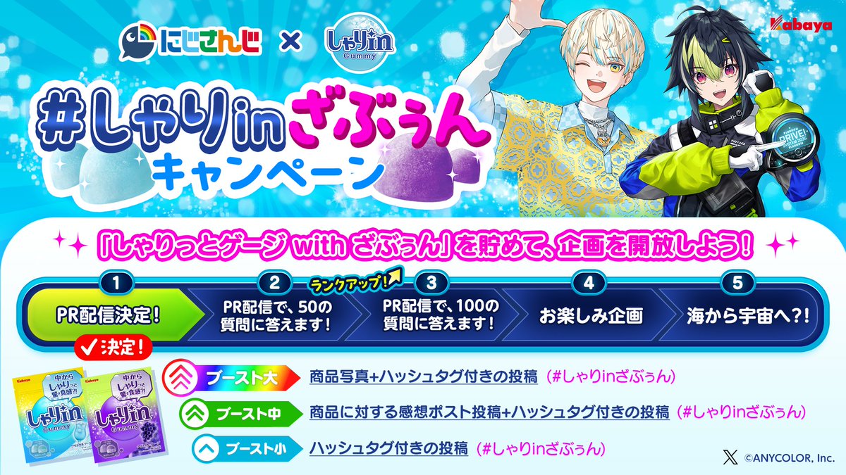 カバヤ食品【公式】 tweet media