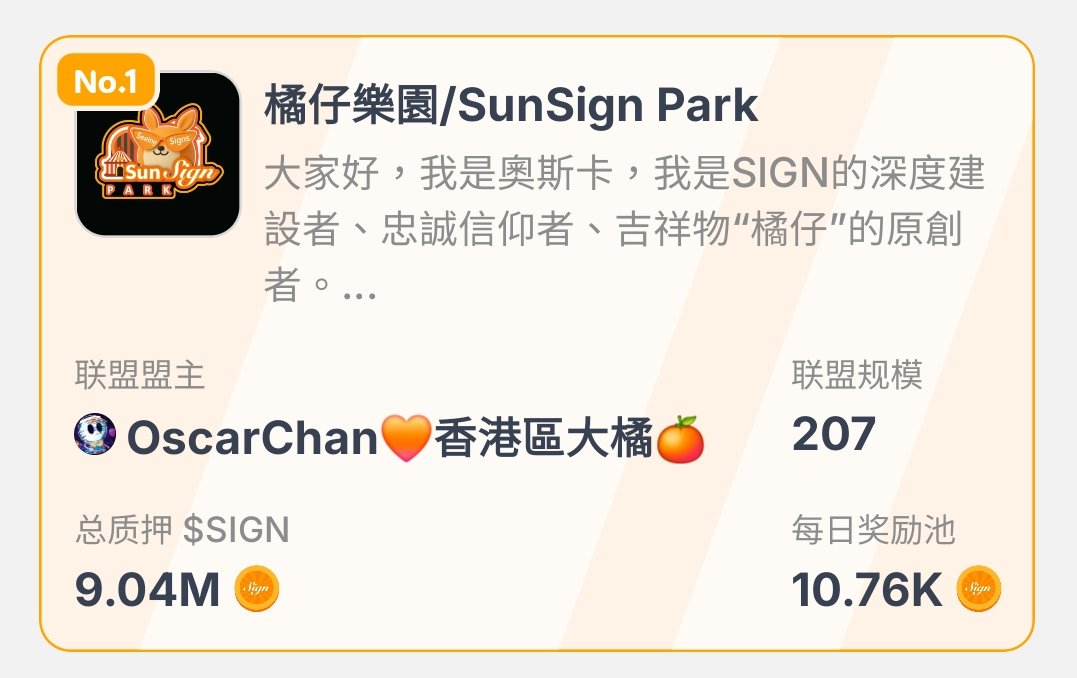 OscarChan🧡Sign tweet media