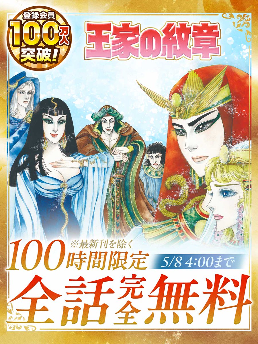 王家の紋章公式👸71巻は2026年6月16日発売決定！ (@ouke_carol