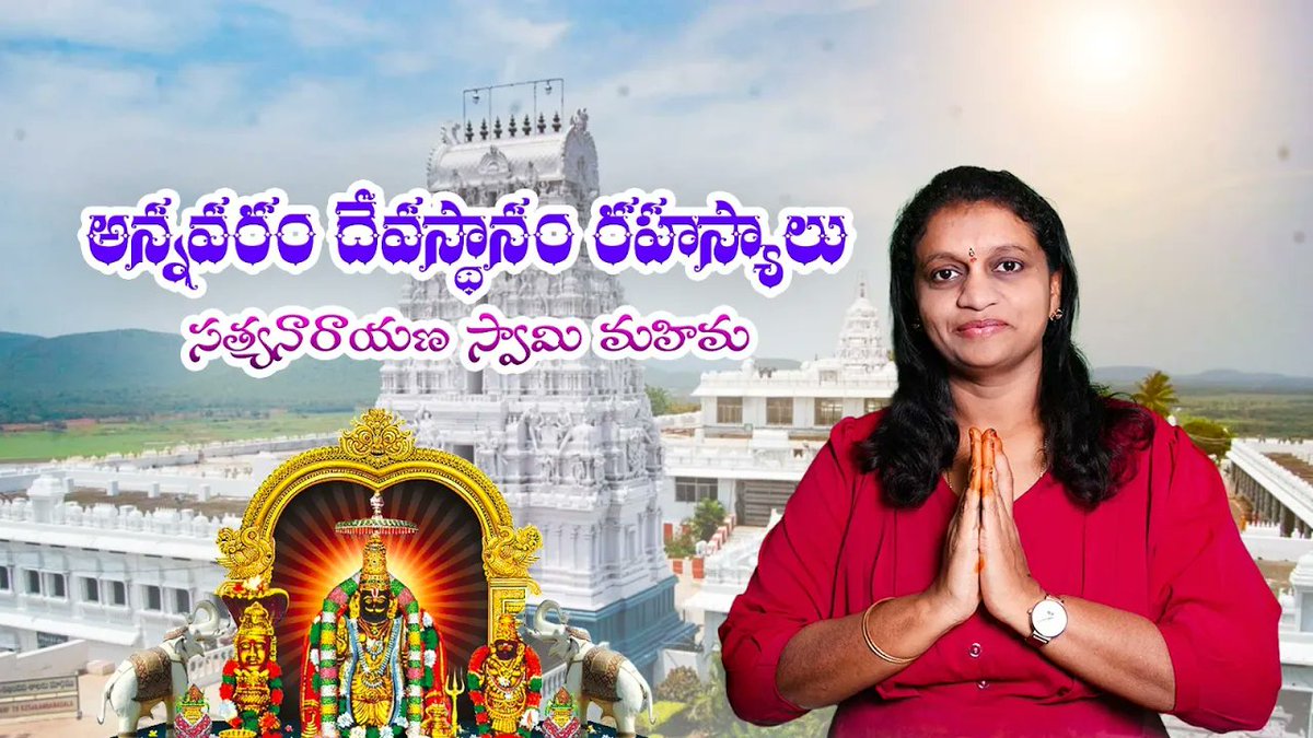 Renuka_Vlogs's tweet image. youtu.be/KwQxXXXFaEA
Annavaram Temple History &amp;amp; Miracles | Sri Satyanarayana Swamy Mahima | Renuka Universe   అన్నవరం సత్యనారాయణ స్వామి మహిమ | కోరికలు తీర్చే దివ్యక్షేత్రం | Renuka Universe   #renukakakinadavlogs #renuka #renukakakinada #shorts #ytshorts