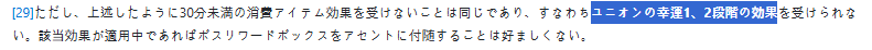 たこ出席、餌やり、航海士コイン、珊瑚コイン tweet media
