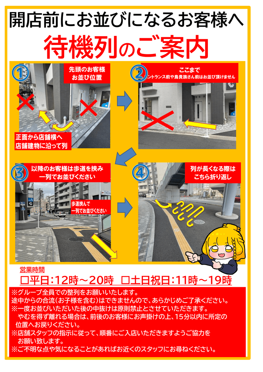 GW特別入荷商品に関するご案内】 平素はまちキャラ千葉駅西口店をご