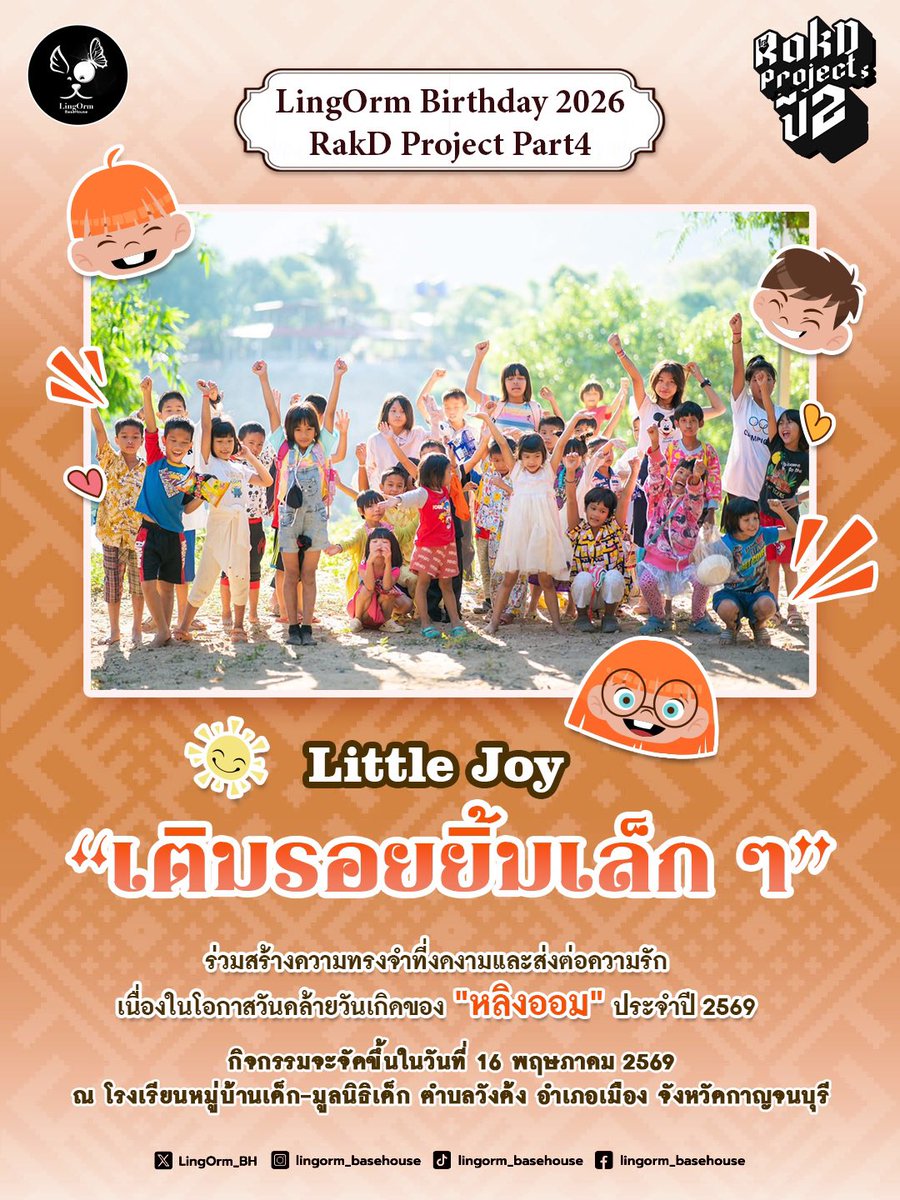 LingOrm_BaseHouse tweet media