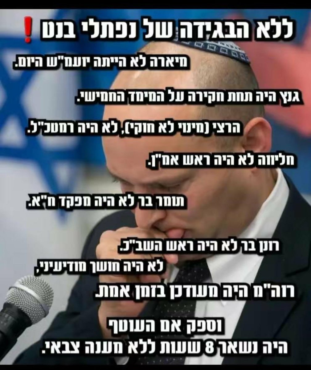 🇮🇱_Iris_ tweet media