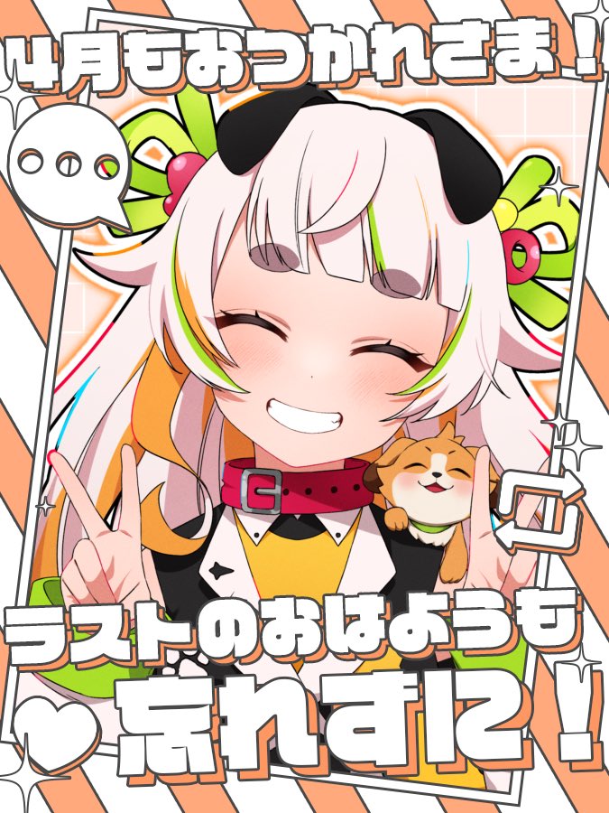 かじ🧡🐕🔥5/5～❤️‍🔥 tweet media