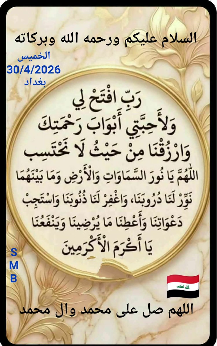 🇮🇶🇮🇶سلمى 🌹محمد🌹عبد الله 🇮🇶🇮🇶 tweet media