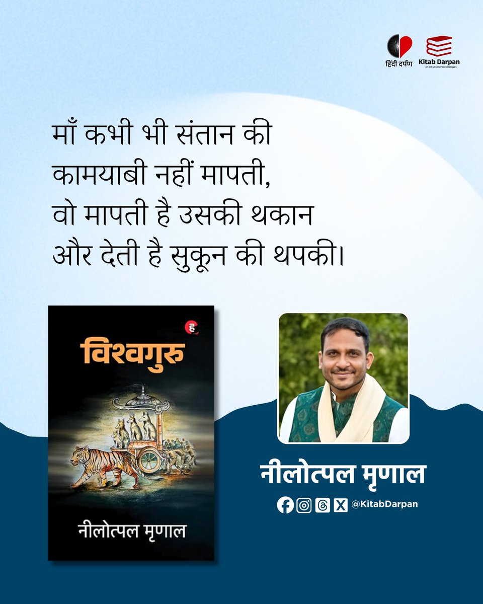 किताब दर्पण tweet media