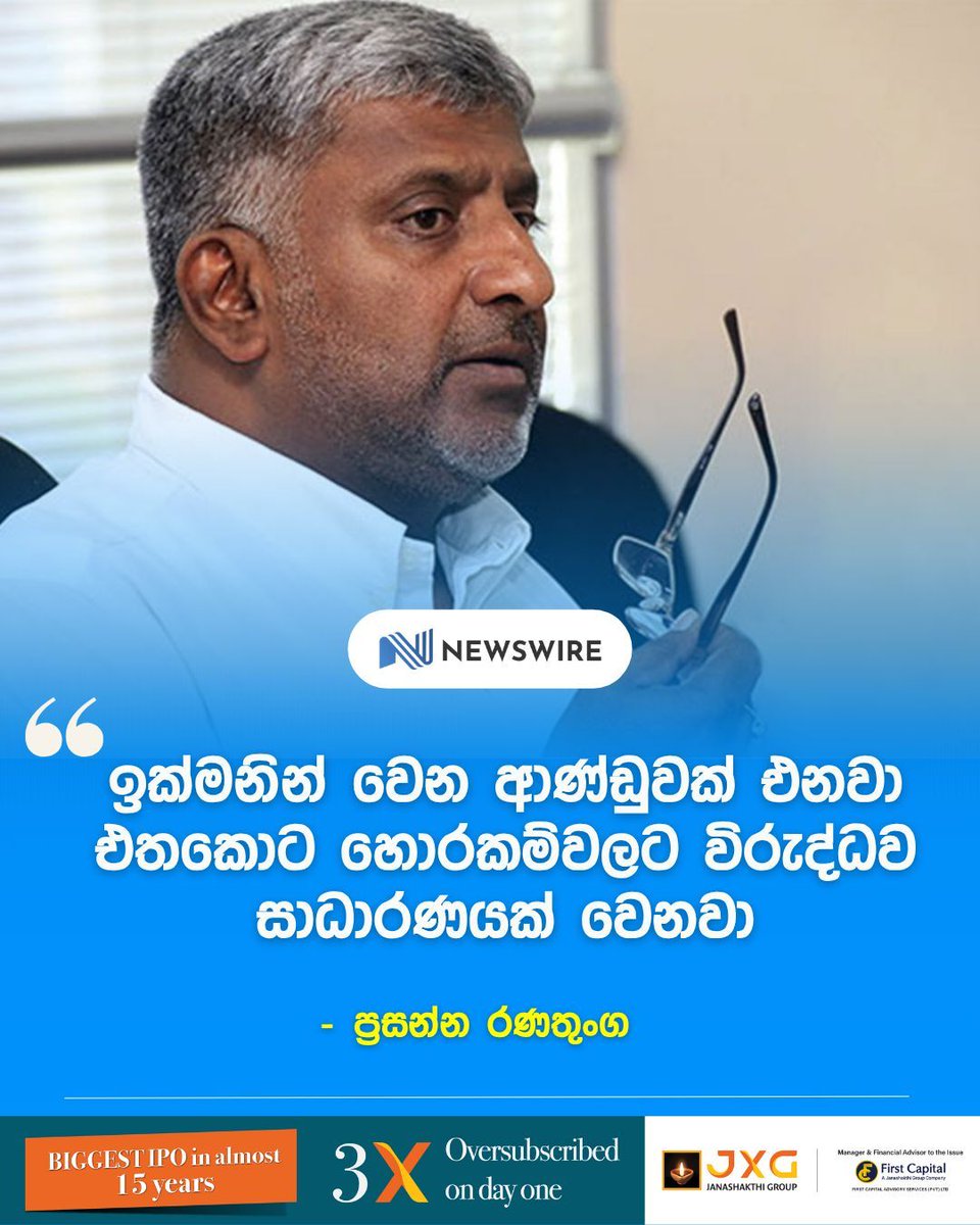 NewsWire 🇱🇰 tweet media