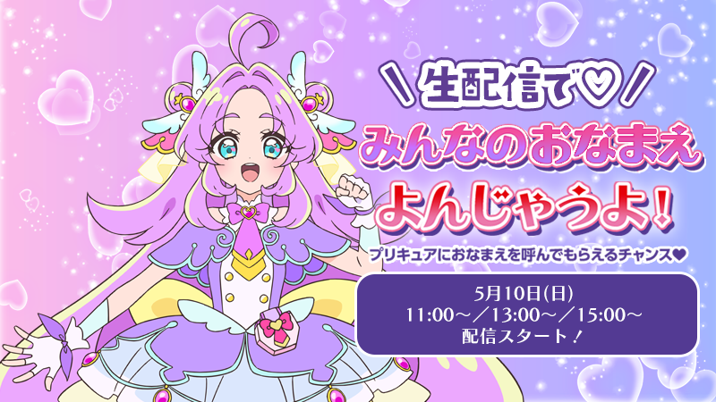 プリキュア「名探偵プリキュア！」公式 tweet media