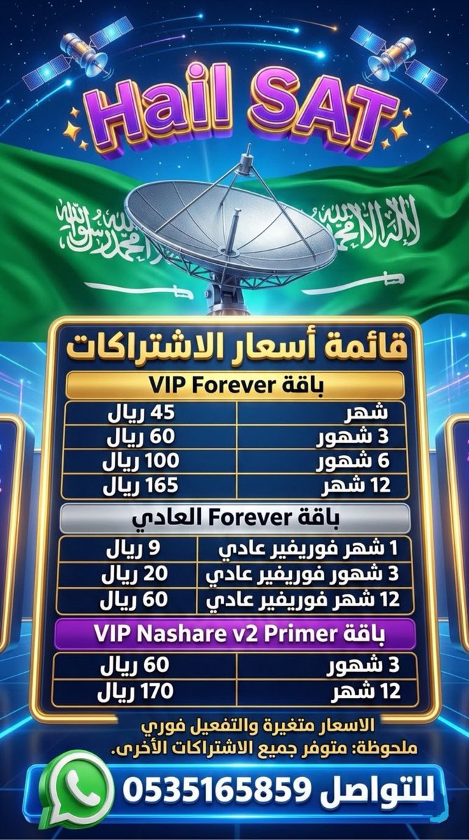 🇸🇦 حائل سات 🇸🇦 tweet media