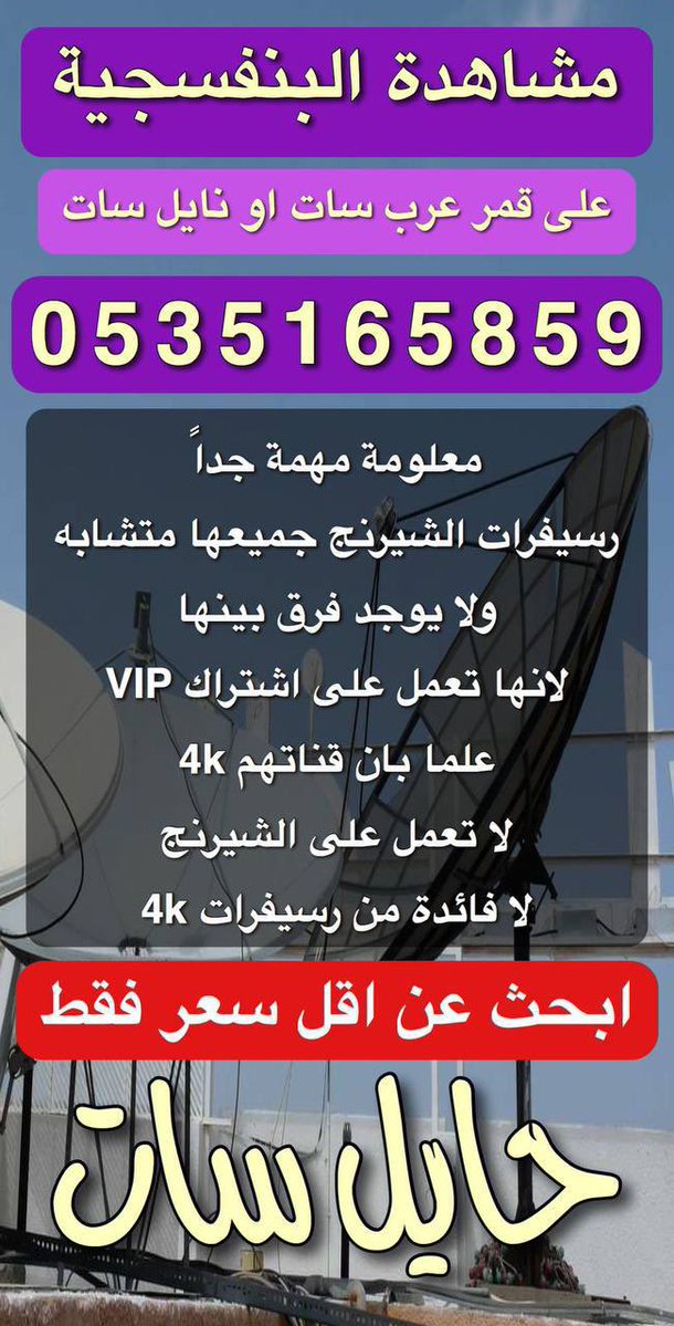 🇸🇦 حائل سات 🇸🇦 tweet media