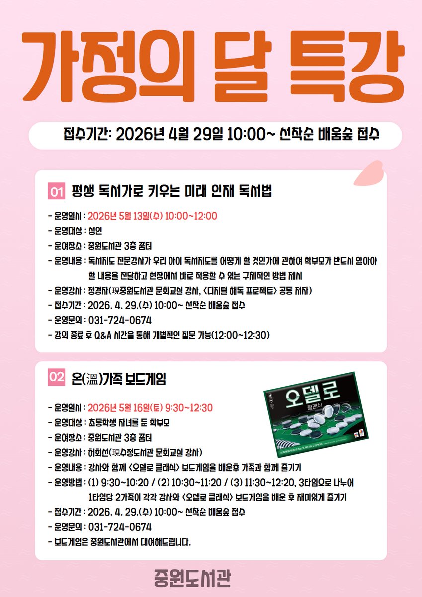 성남시중원도서관 tweet media