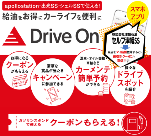 tsubatasekiyu's tweet photo. 5/1(金)6:00～5/6(祝)20時30分までｶﾞｿﾘﾝ・軽油5円/ℓ引きｸｰﾎﾟﾝｺｰﾄﾞ｢2525」がご利用頂けます｡またこの６日間はセルフ洗車半額です！是非ご利用ください。ご来店お待ちしております。
 #津幡石油 #ｶﾞｿﾘﾝ #ｸｰﾎﾟﾝ #５円引き #ﾀｲﾔ #ｵｲﾙ #Keeper #車検 #洗車半額 #DriveOn https://t.co/LR09KNJm61