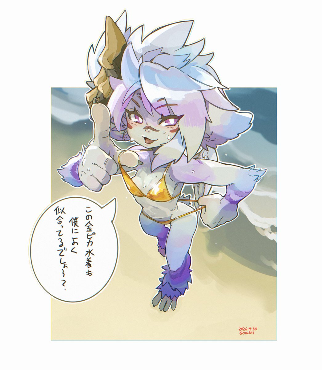 GW用ウロさんゴールデンビキニ 