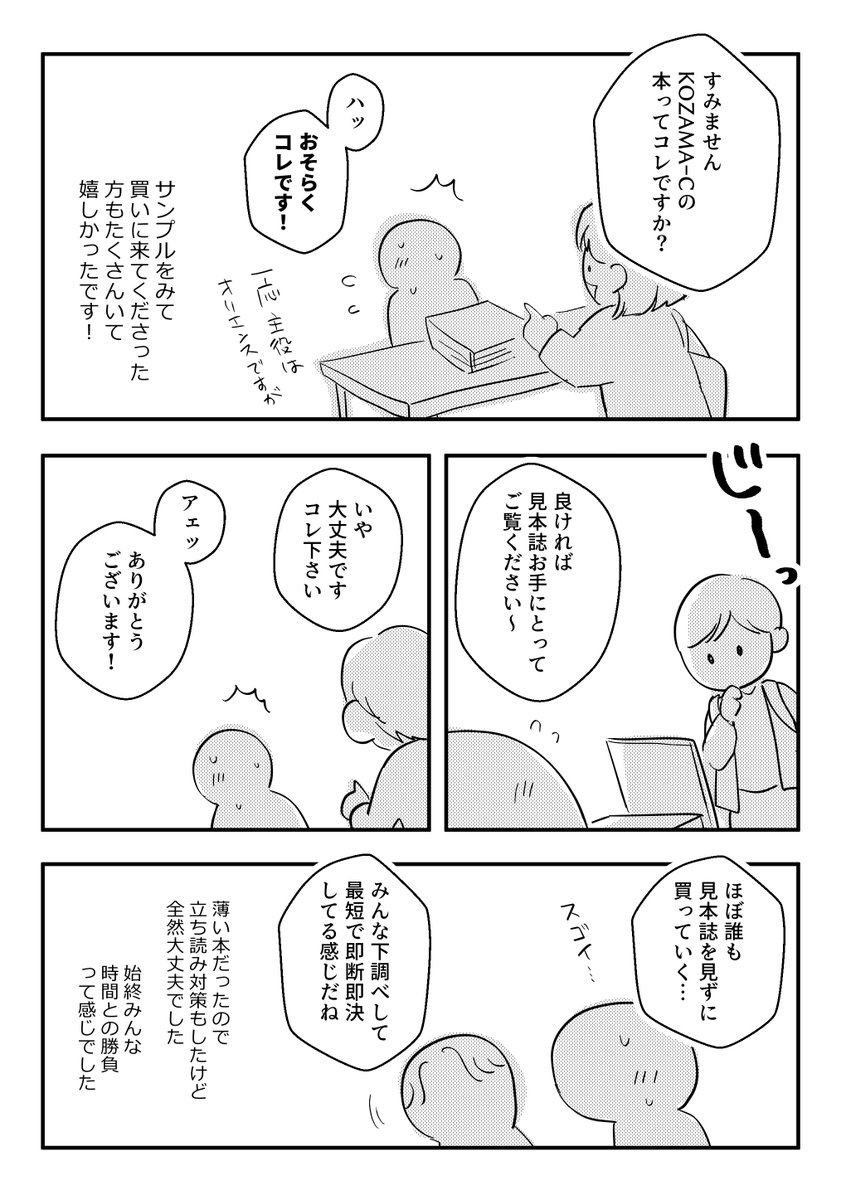 みな健やかであれ tweet media