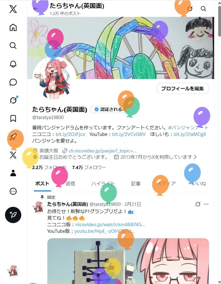 たらちゃん(英国面) (@taratya19800) / Posts / X