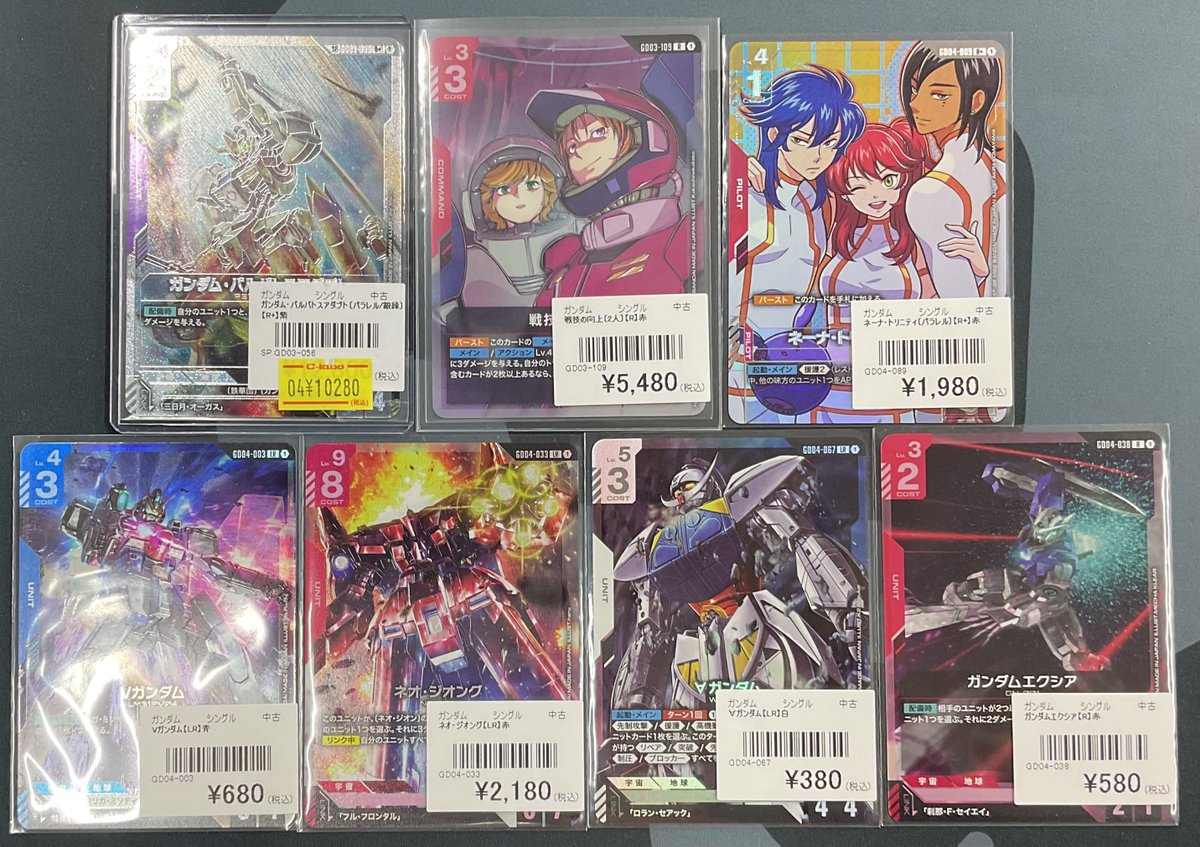 ガンダムカードゲーム バルバトス 他 まとめ売り GCG 販売情報】 ガンダムカードゲーム より こちらのシングルカードが