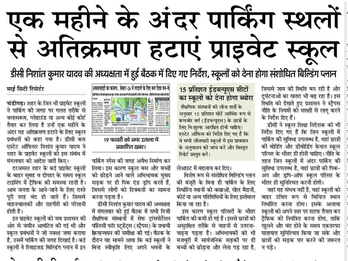 Deputy Commissioner, Chandigarh tweet media