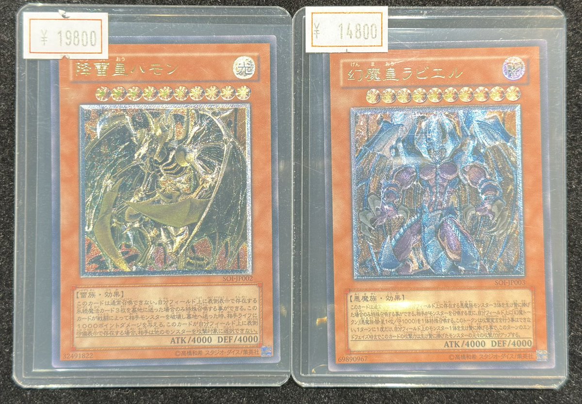 VALUABLE CARD TOKYO 4F💎入荷情報📢】 ／ 🆕【レリーフ】降雷皇ハモン