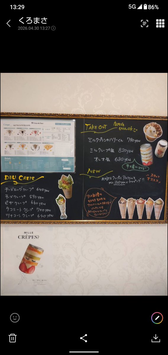 今日はスイーツレクを行いました！
アンヌさんのクレープ最高！！
お昼ご飯の後なのに、ボリューム満点のクレープもペロリ！！
午後からは眠かった〜。

＃NOAH＃オレンジの会＃就労継続支援＃駅西＃ひきこもり
