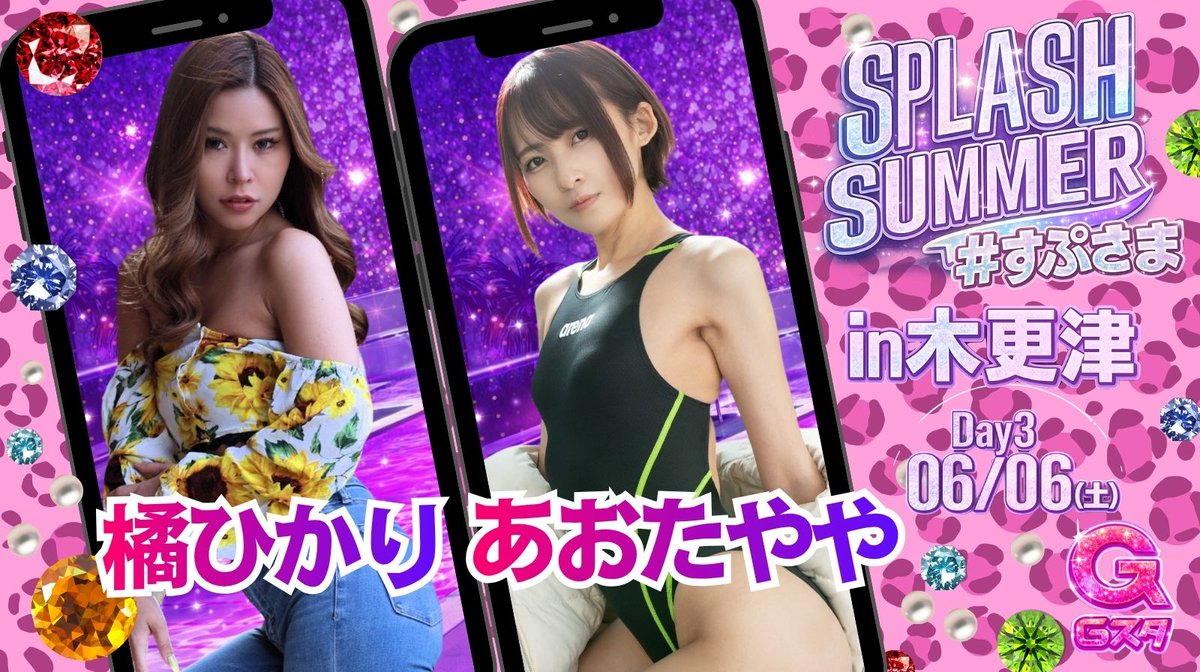 Gスタ tweet media