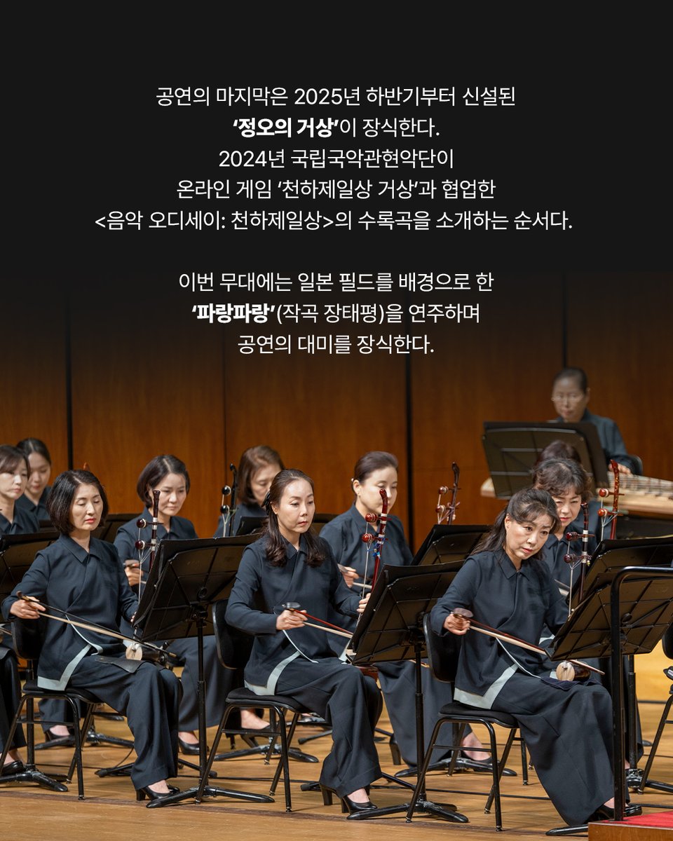 국립극장 tweet media