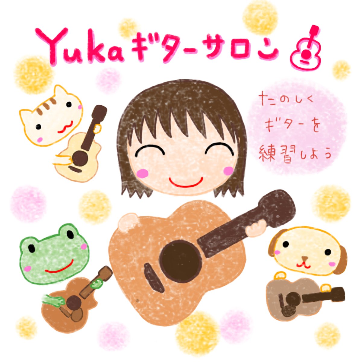Yuka tweet media