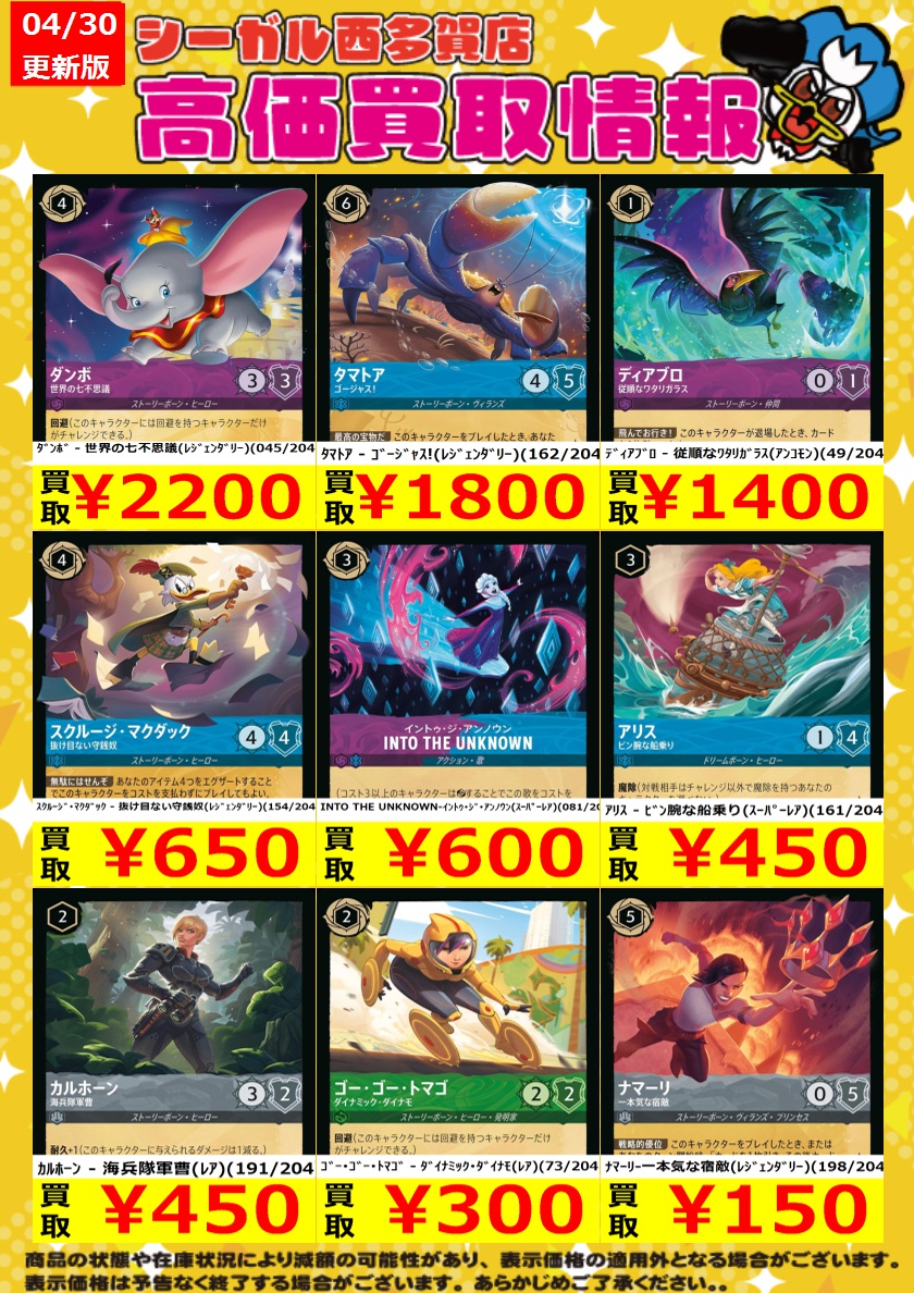 【ロルカナ】タマトア ゴージャス! レジェンダリー ノーマル4枚セット タマトア ゴージャス！【ロルカナお買得価格通販：CBトレコロ】