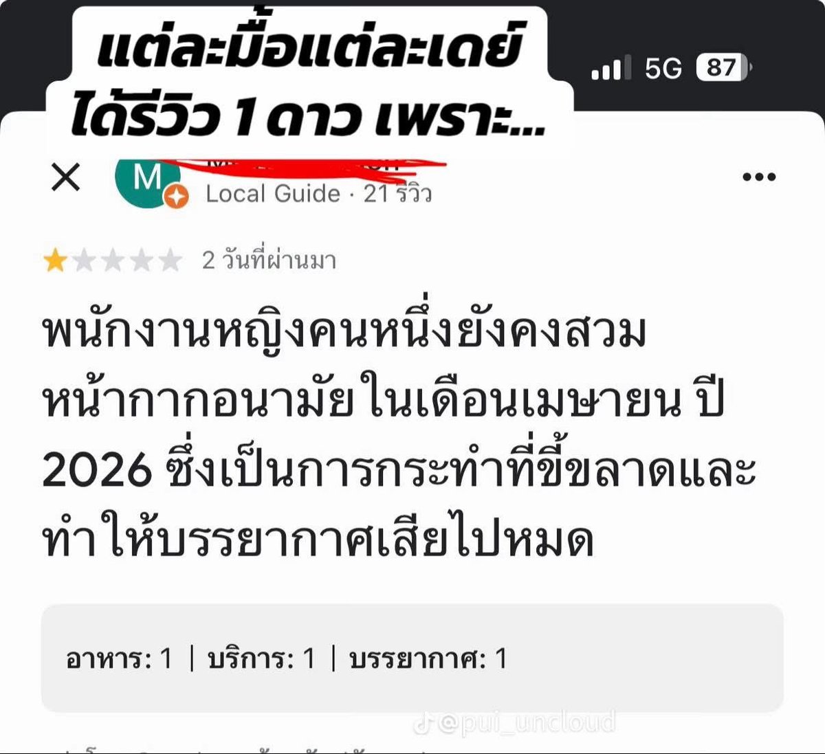 เด็กชายคำคม tweet media