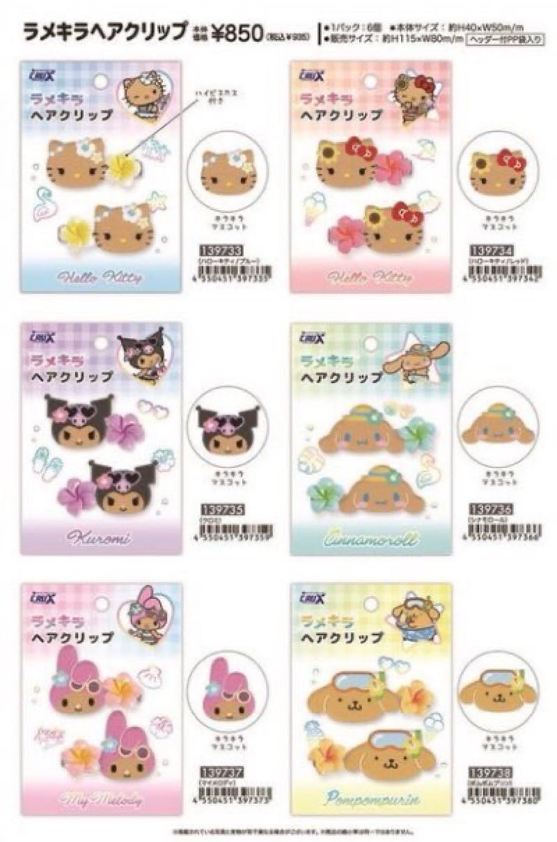 (เปิดจอง) คอลใหม่ชบา วัสดุอะคริลิกมีเพชรระยิบระยับ คาดว่าเหมือนคอลซากุระรุ่นเดิม!

📍สินค้ามาปลายเดือน 06/26

✅ แพ็คละ 190.-

🤜🏼 มัดจำ 90.-

❌ ปิดรับ 03/05 

ค่าส่ง 40.- ส่งกลับรอบบินไวสุด

#ตลาดนัดซานริโอ้ #ตลาดนัดsanrio