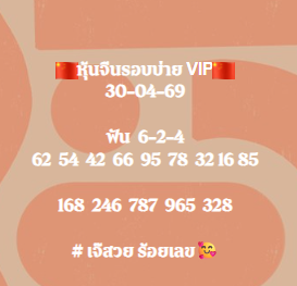 เจ๊สวยเลขเด็ดด tweet media