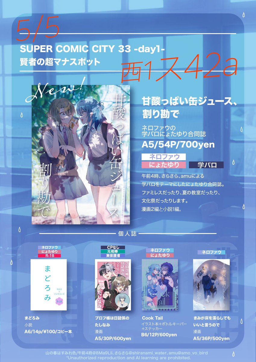 amu🩵💜5/5西１ス42a🍴🪞 tweet media