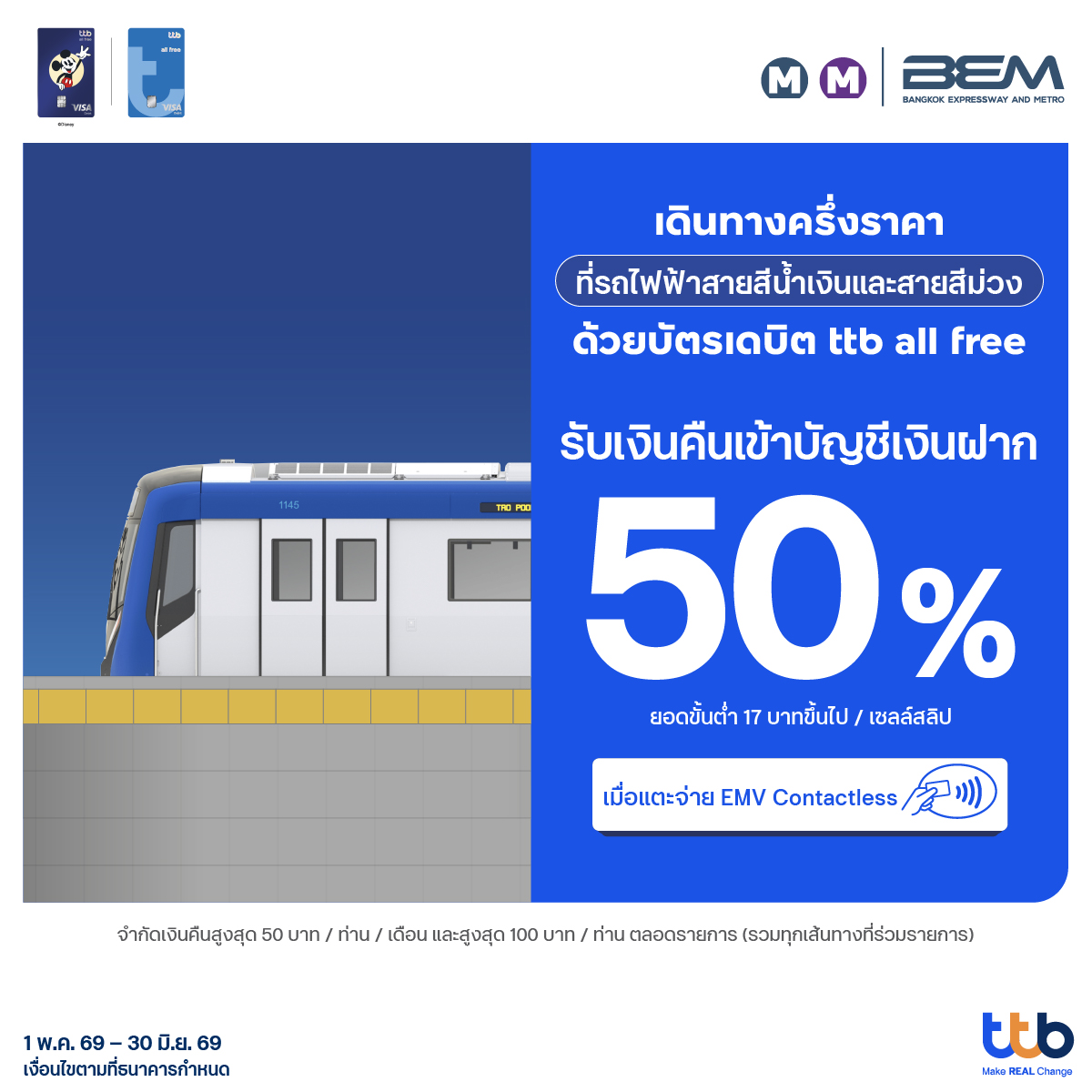 BEM Bangkok Expressway and Metro tweet media