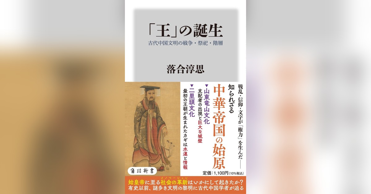 絶版！甲骨文字辞典　落合淳思　朋友書店 甲骨文字小字典 / 落合 淳思【著】 - 紀伊國屋書店ウェブストア
