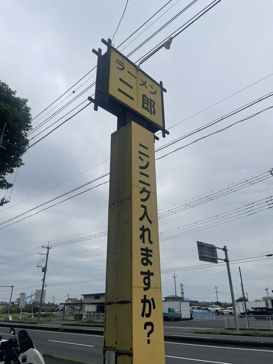 篠塚浩一@UNITED  NOODLE tweet media