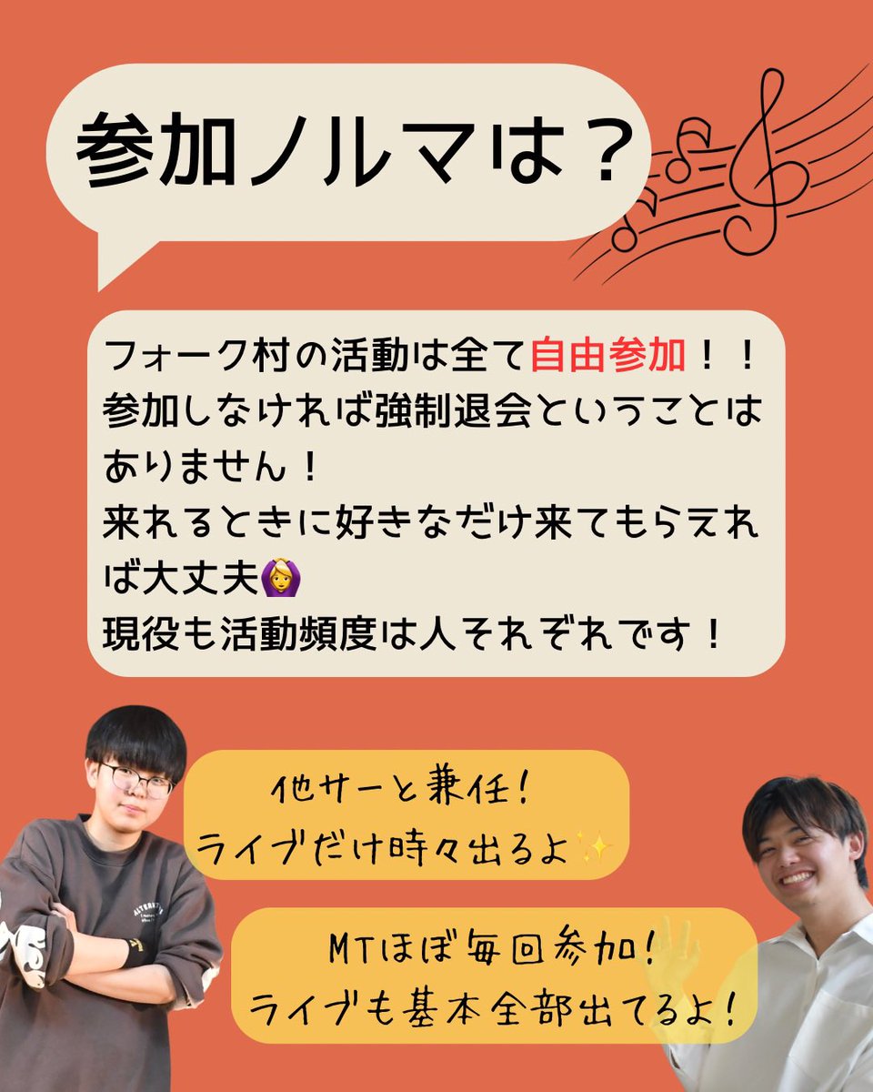 tsukuba_fv's tweet photo. 質問コーナー【入会条件・方法は？】
フォーク村の入会条件は1つ！
「筑波大学学部生1〜3年生であること」のみです！
初心者や2・3年生、編入生も大歓迎！！
※4年生や院生の方は入会不可です涙

入会方法も村長ぐっちと連絡先を交換するだけ！！
必要な書類等もないのでご安心を🙆‍♀️

#つくばフォーク村 https://t.co/s5UynL5FSd