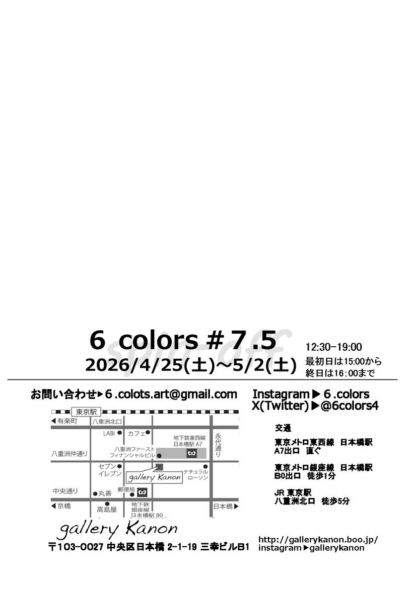6colors4's tweet photo. 本日も6colors展オープンしております。
気づけばあと3日です。
3日しかありません😊
会場でお待ちしております。
よろしくお願いします。 https://t.co/LV8S5LWQvp