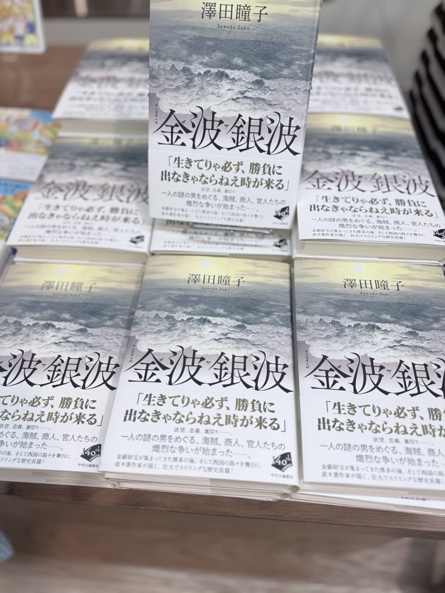 メトロ書店公式アカウント tweet media