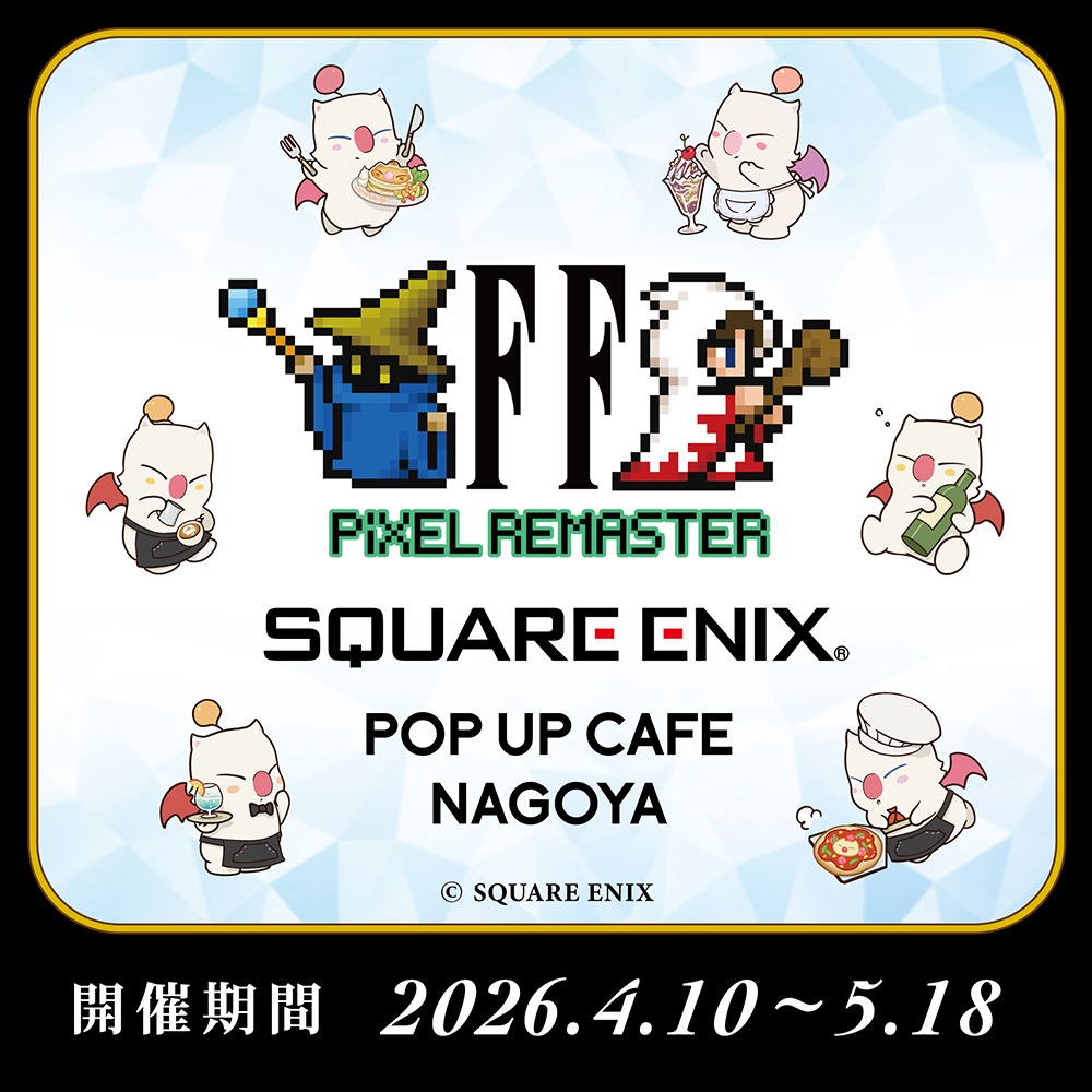 sqex_cafe_shop's tweet photo. ＼栄駅から徒歩3分👣／ 
SQUARE ENIX POP UP CAFE NAGOYAでは “ファイナルファンタジー ピクセルリマスター”シリーズとのコラボを5月18日まで開催中！
6作品をイメージした限定メニューや、ここでしか手に入らないノベルティをお楽しみください。 残席がわずかな時間帯もあるので、ご予約はお早めに💨
