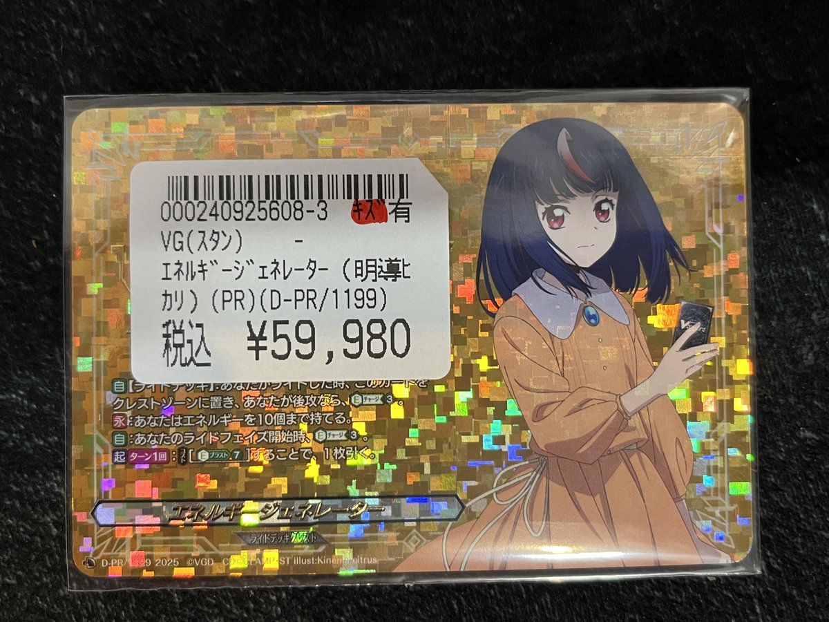 ヴァンガード】 明導ヒカリジェネレーター 入荷しました✨✨ こちら