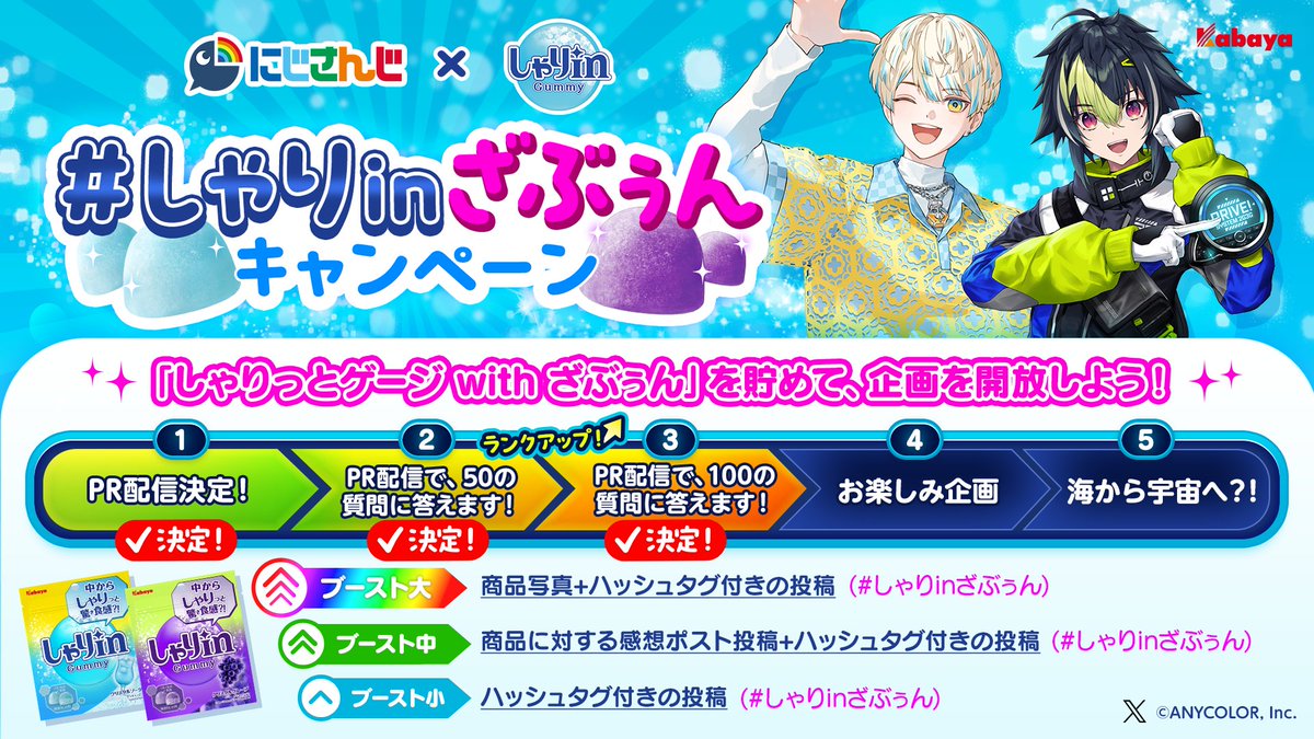 カバヤ食品【公式】 tweet media