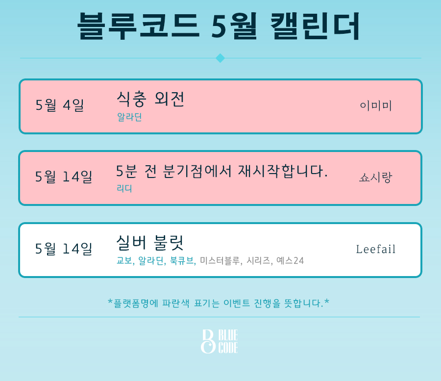 블루코드_코드네임 K tweet media
